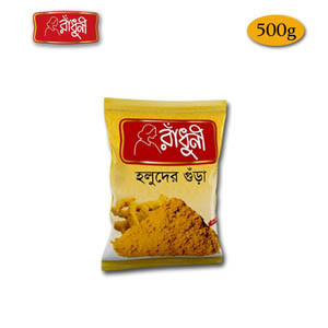 Radhuni Turmeric (Holud) Powder 500 gm