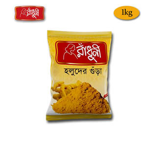 Radhuni Turmeric Powder (হলুদ) 1 kg